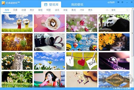 好桌道壁紙 v3.4.1版