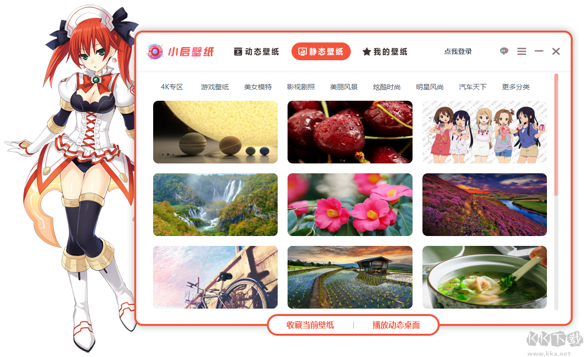 小啟壁紙 v3.33升級版