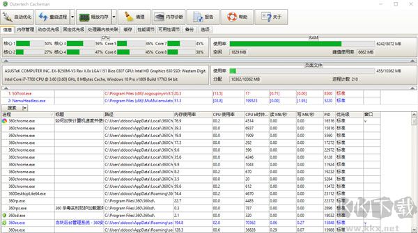 Cacheman v10.70 免費版