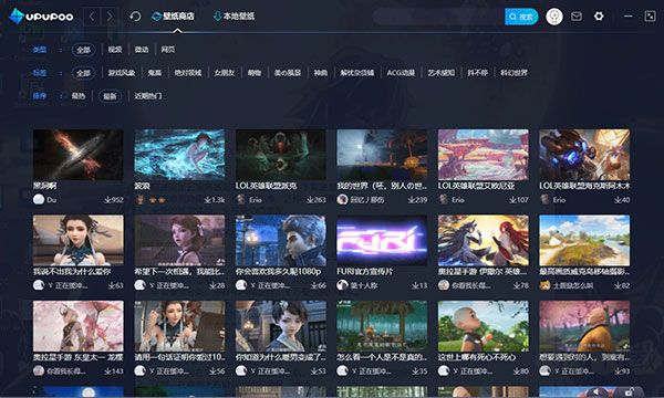 upupoo動態(tài)壁紙 v3.2.7.0 免費(fèi)版