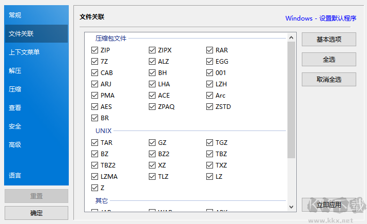 BandiZip v7.3 官方版