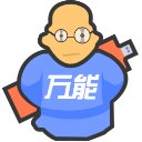 萬能裝機大師 v5.5.3 免費版