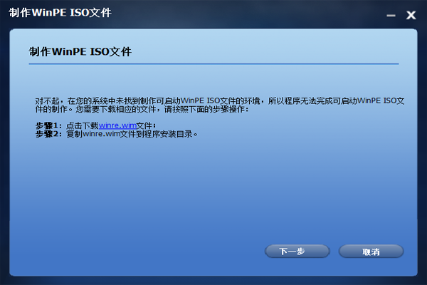 傲梅輕松備份網(wǎng)絡(luò)版 v1.0 免費(fèi)版