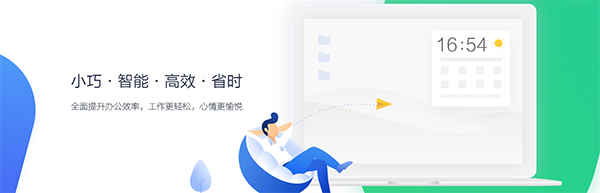 360桌面助手 v11.0