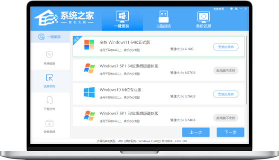 系統(tǒng)之家裝機(jī)大師PC端 v20.21.12版