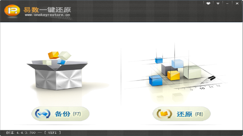 易數(shù)一鍵還原 v4.10.1 正式版