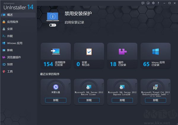 Ashampoo UnInstaller 14.00 正版
