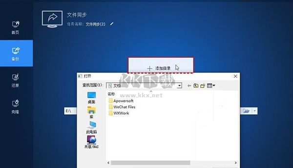 SyncBackSE v11.3.16 備份還原軟件