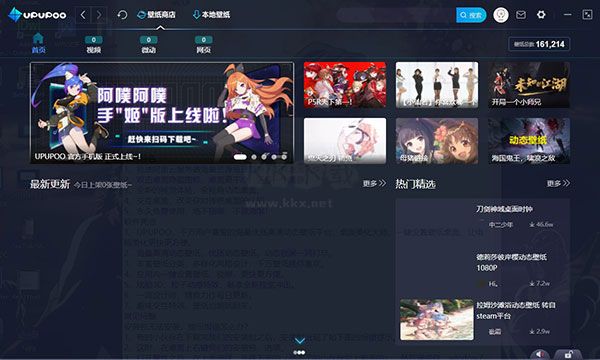 upupoo動態(tài)壁紙 v3.2.6更新版