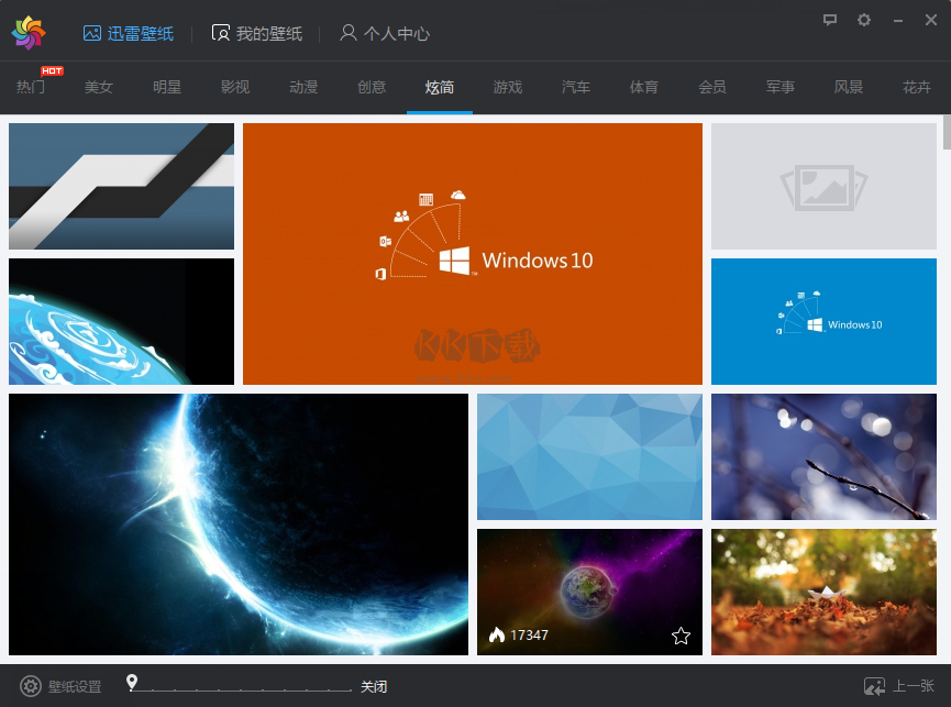 迅雷壁紙 v1.0.3.72 最新版