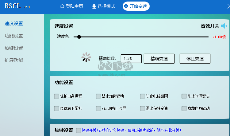 變速齒輪 v0.47 官方版