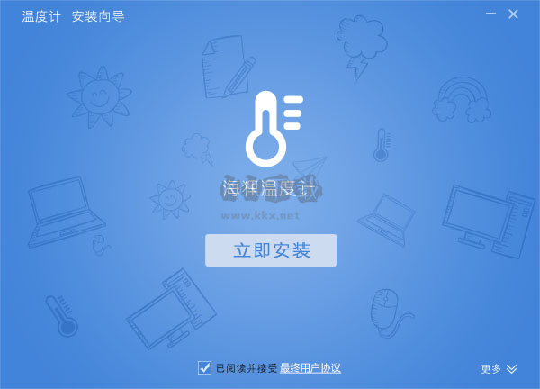 海貍溫度計 v1.0.1.1