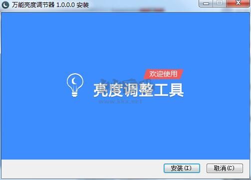 萬(wàn)能顯示器亮度調(diào)節(jié) v1.0 最新版