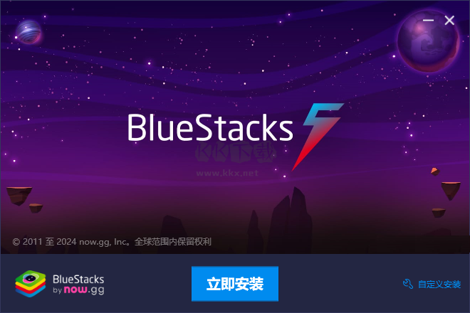 藍(lán)疊安卓模擬器 v5.20.1 正式版