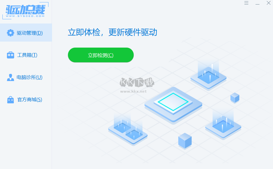 驅(qū)動總裁 v2.15.0.5正式版