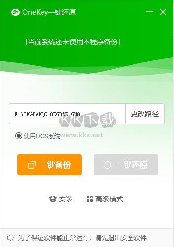 OneKey Ghost v18.0
