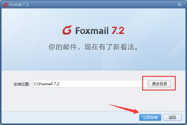 Foxmail 舊版本
