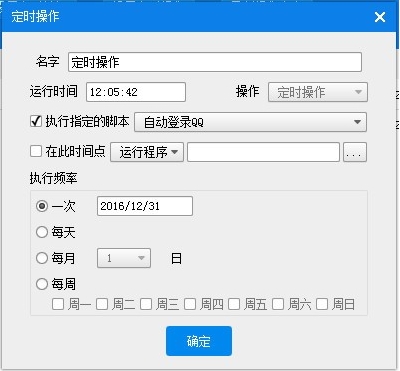 定時開機大師(定時開關(guān)機軟件)