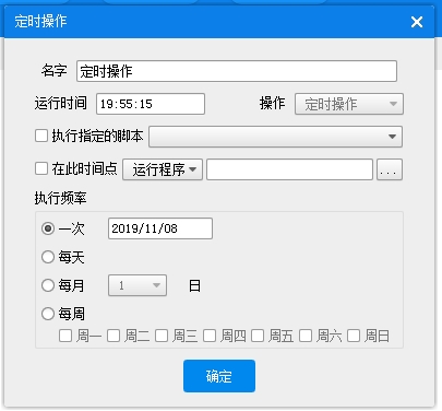 定時開機大師(定時開關(guān)機軟件)