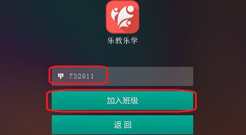 樂(lè)教樂(lè)學(xué)網(wǎng)絡(luò)學(xué)習(xí)平臺(tái)