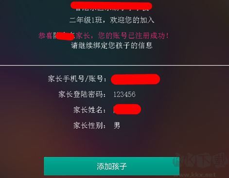 樂(lè)教樂(lè)學(xué)網(wǎng)絡(luò)學(xué)習(xí)平臺(tái)