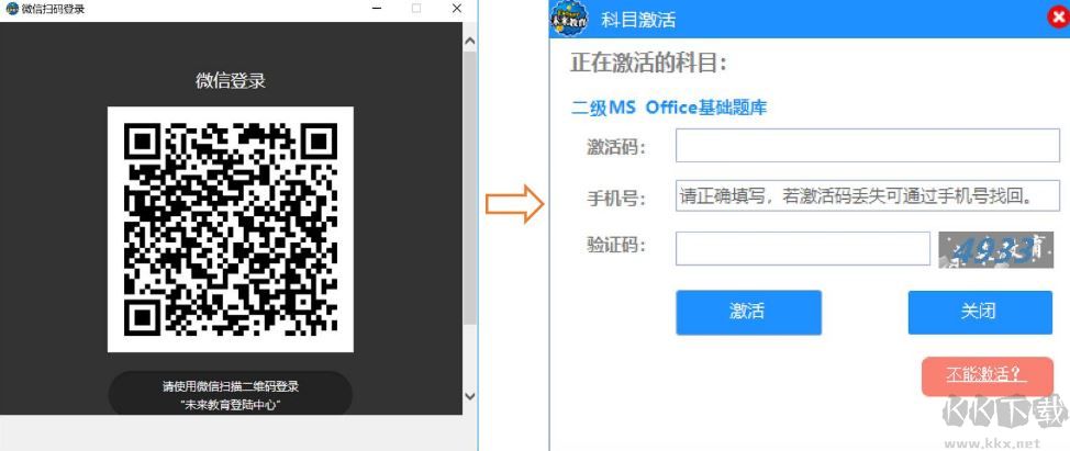 未來(lái)教育考試系統(tǒng)電腦版