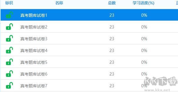 未來(lái)教育考試系統(tǒng)電腦版
