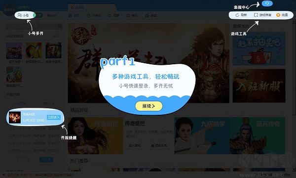 魯大師游戲庫2022最新版下載