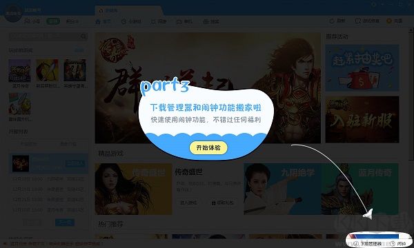 魯大師游戲庫2022最新版下載