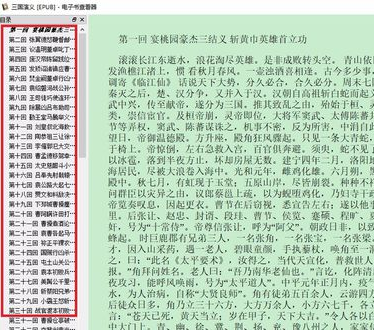 Calibre破解版如何生成目錄