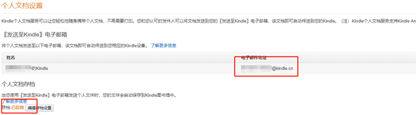 Calibre如何發(fā)送到kindle