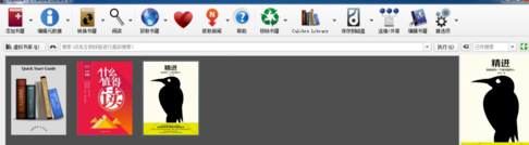 Calibre如何轉(zhuǎn)換格式