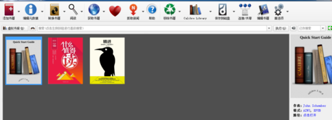 Calibre如何轉(zhuǎn)換格式