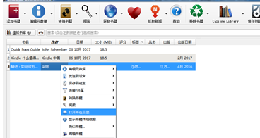 Calibre如何轉(zhuǎn)換格式