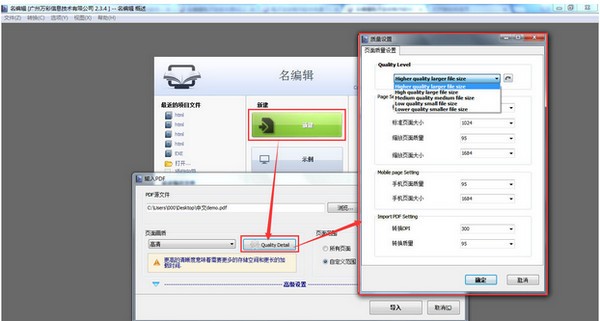 名編輯電子雜志大師截圖