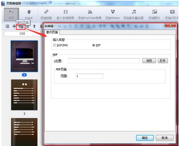 名編輯電子雜志大師截圖