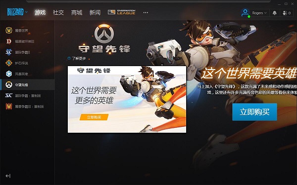 購買并安裝游戲