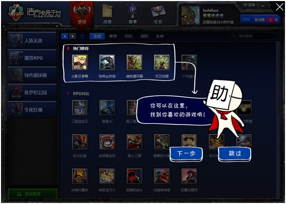 浩方對戰(zhàn)平臺下載