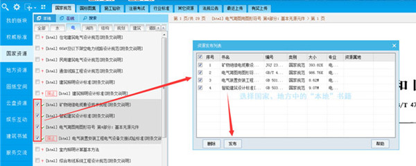 導出規(guī)范步驟2