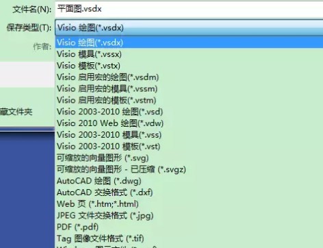 visio 2019保存圖型