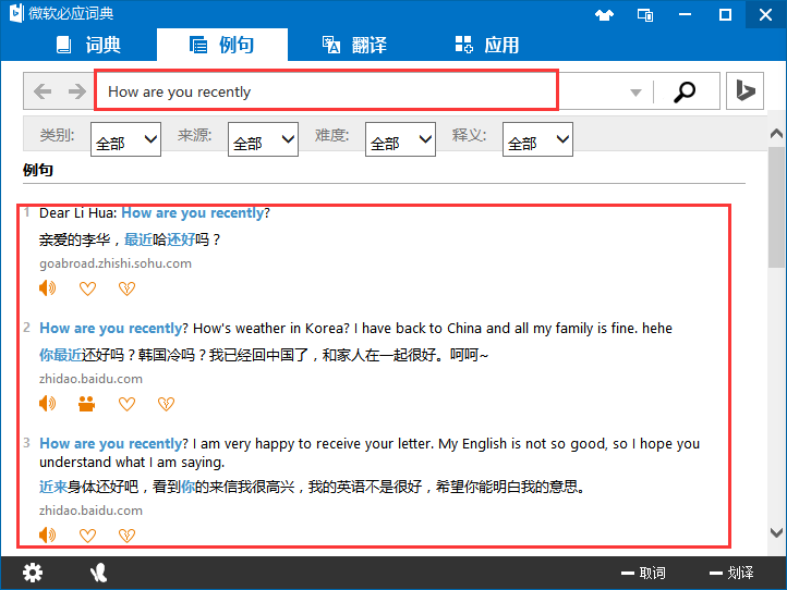 必應(yīng)詞典2021官方下載