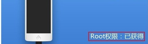 百度一鍵ROOT軟件下載