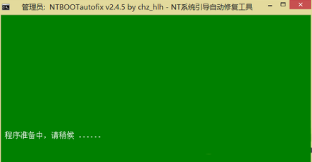 NTBOOTautofix(多系統(tǒng)引導(dǎo)修復(fù)工具)截圖