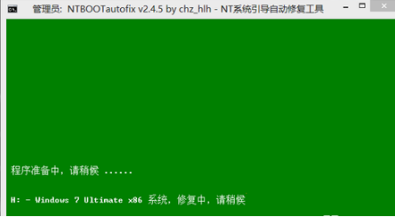 NTBOOTautofix(多系統(tǒng)引導(dǎo)修復(fù)工具)截圖