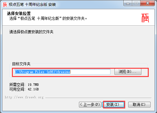 極點(diǎn)五筆輸入法