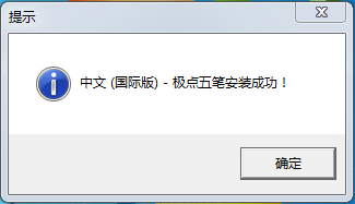 極點(diǎn)五筆輸入法