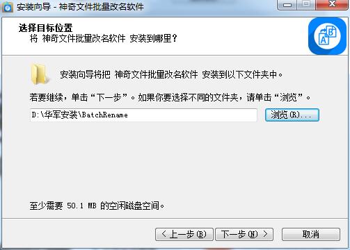 神奇文件批量改名軟件
