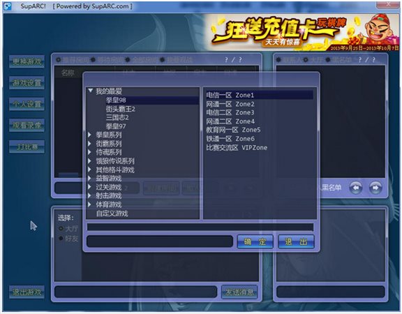 ArcLive街機(jī)游戲?qū)?zhàn)平臺