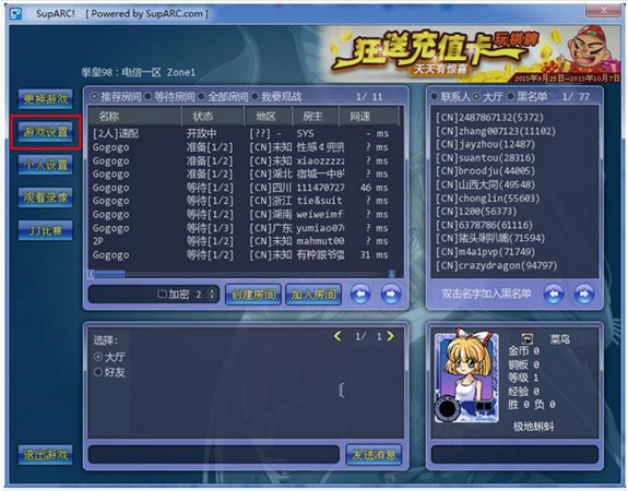 ArcLive街機(jī)游戲?qū)?zhàn)平臺