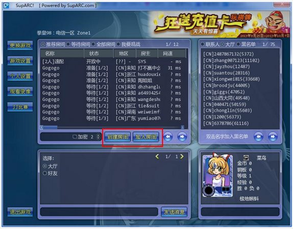 ArcLive街機(jī)游戲?qū)?zhàn)平臺